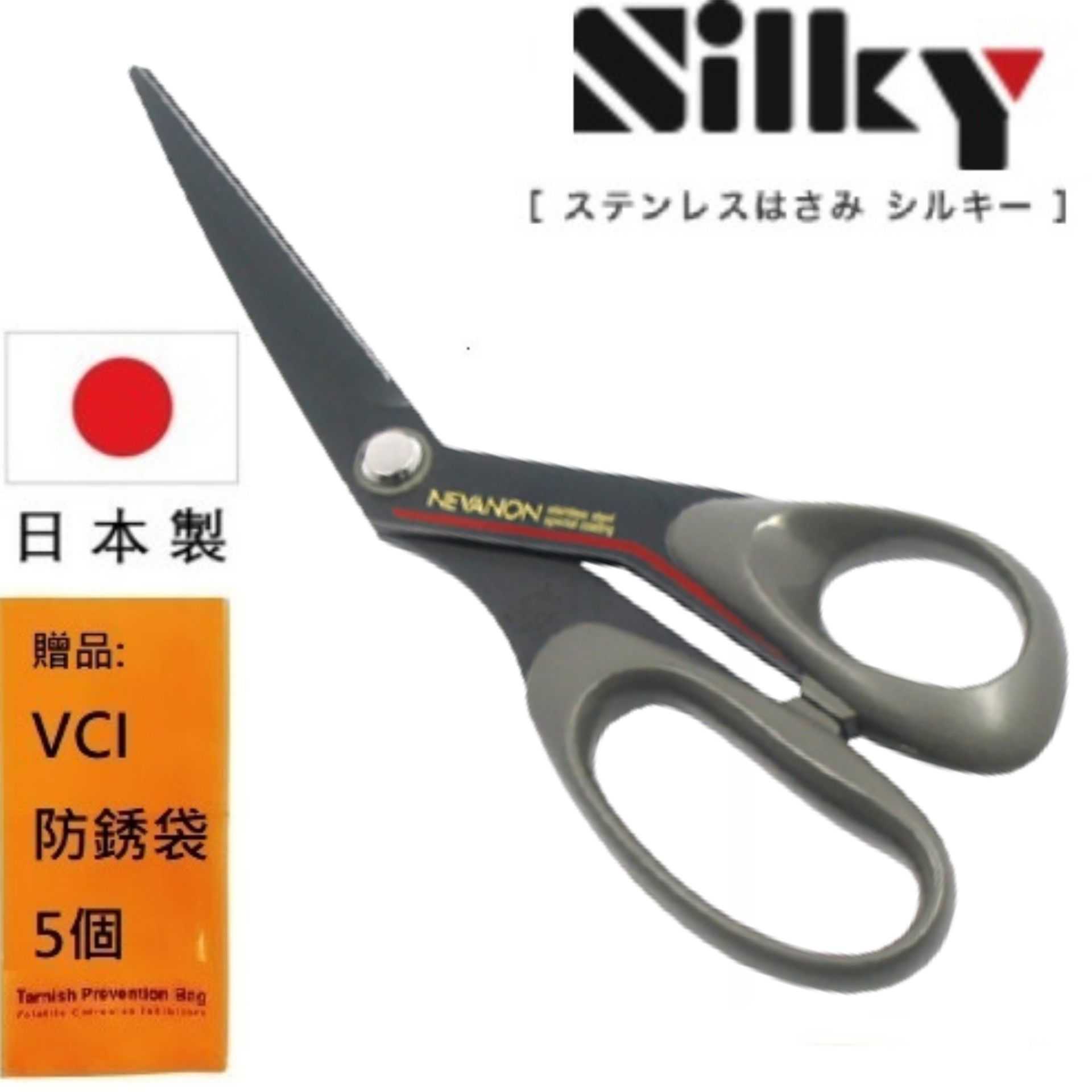 【日本SILKY】黑刃超不粘膠剪刀-斜刃-210mm 堅守著傳統的刀具鍛造工藝