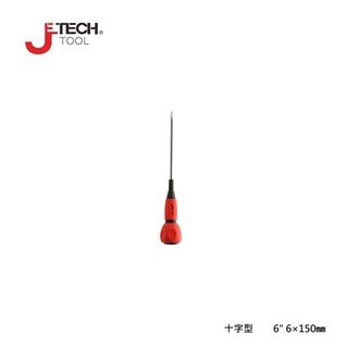 【JETECH】電工起子 十字型 6\" 6×150㎜-GA-DK6-150(+)-910 起子頭部經過精密加工