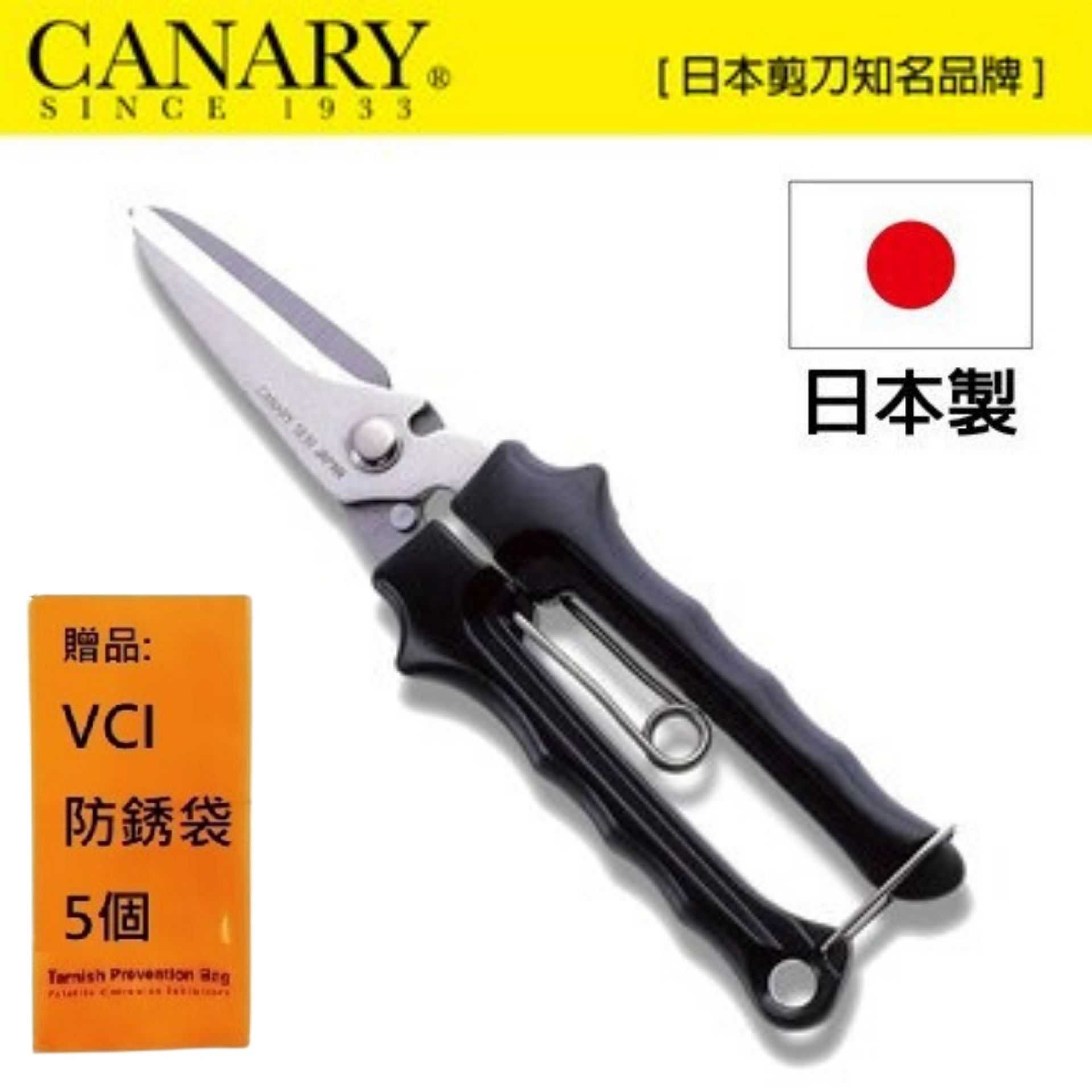 【日本CANARY】剪刀大力士 多用途附齒剪刀-直刃 用於電線和切碎