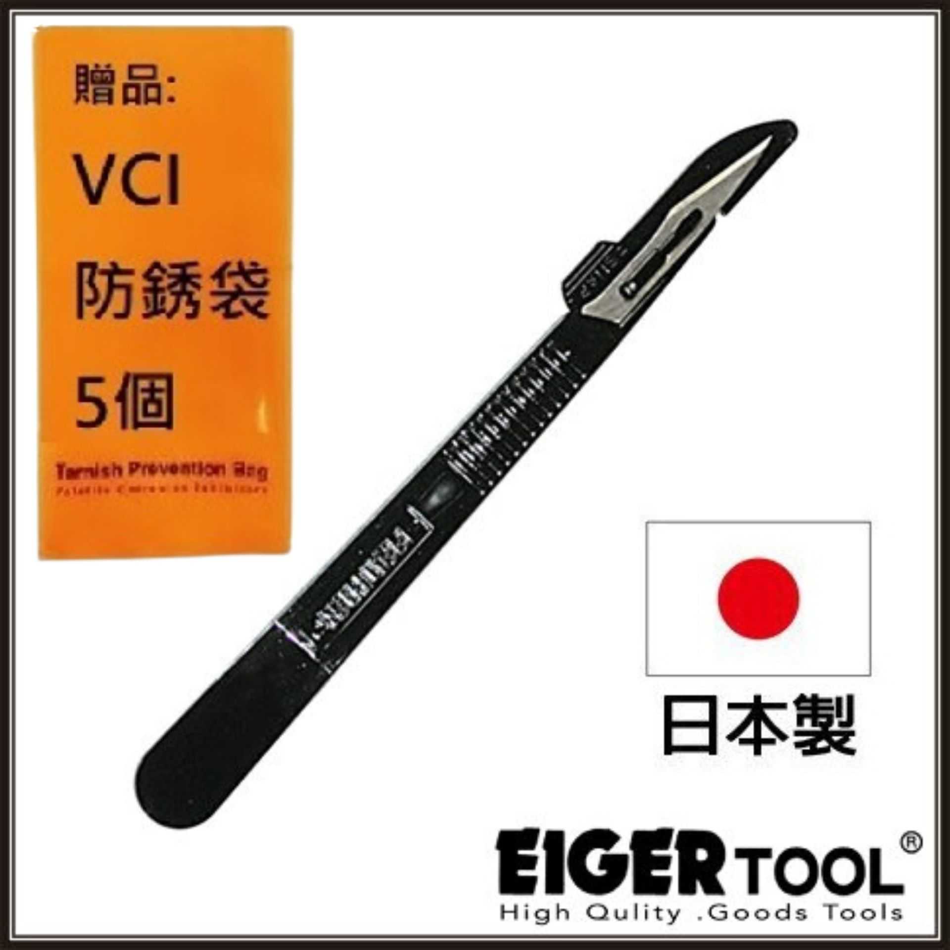 【Eigertool】超薄刃精密刀 FE-11尖刀 長度：146mm