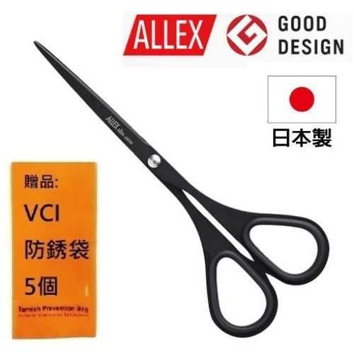 【ALLEX】Slim極細長刃不沾膠剪刀(大)140mm-黑 11164B 日本製造，日本原裝