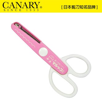 【日本CANARY】美術安全剪刀-圓邊粉 由於它使用不銹鋼刀片，因此可以牢固，整齊地切割厚紙