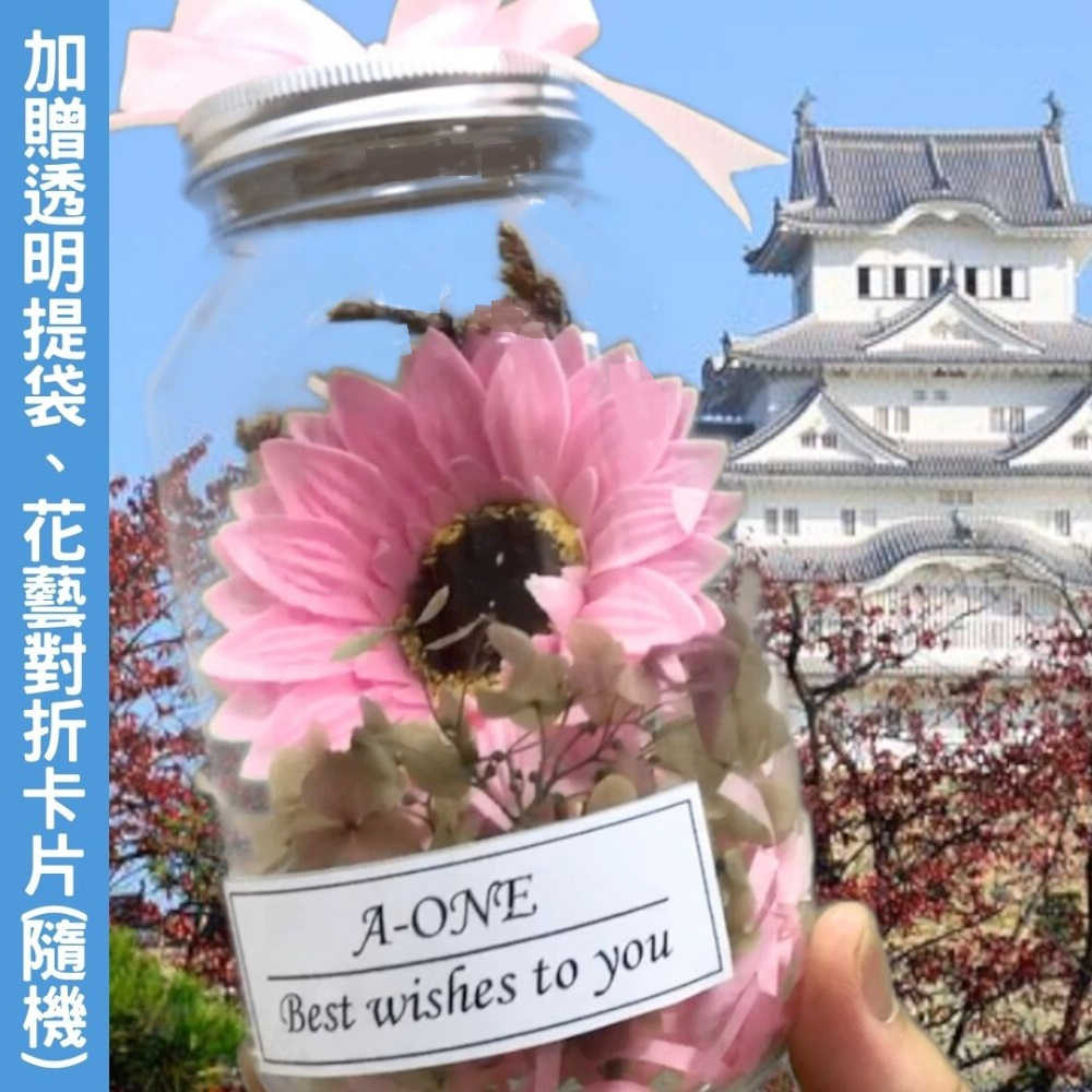 【A-ONE 匯旺】向日葵仿真花 永生花小花罐 生日畢業禮物 企業贈禮 畢業花束 不凋花 婚禮 小夜燈