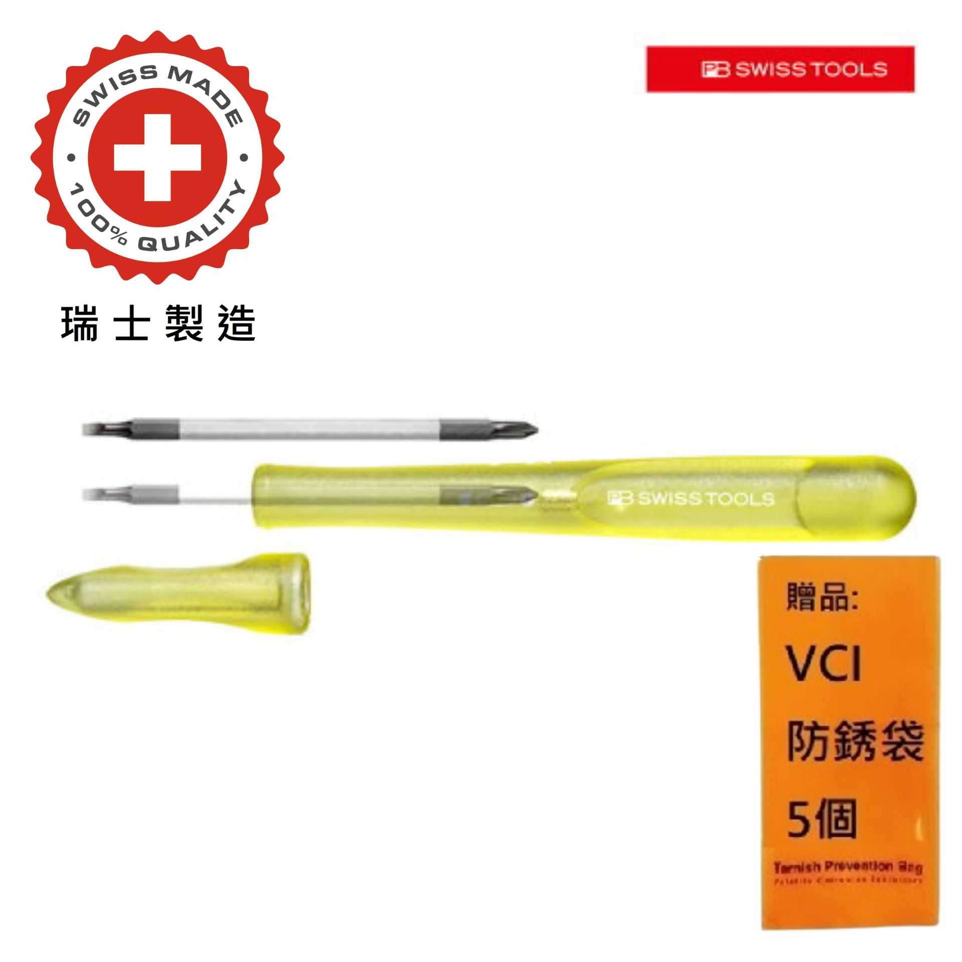 【PB SWISS TOOLS】筆型可換頭精密起子十字 -00號 -黃色 PB-168.00 YELLOW 細長握柄，使