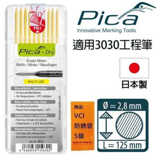 【Pica】細長工程筆 筆芯10入-黃 4032 特殊配方