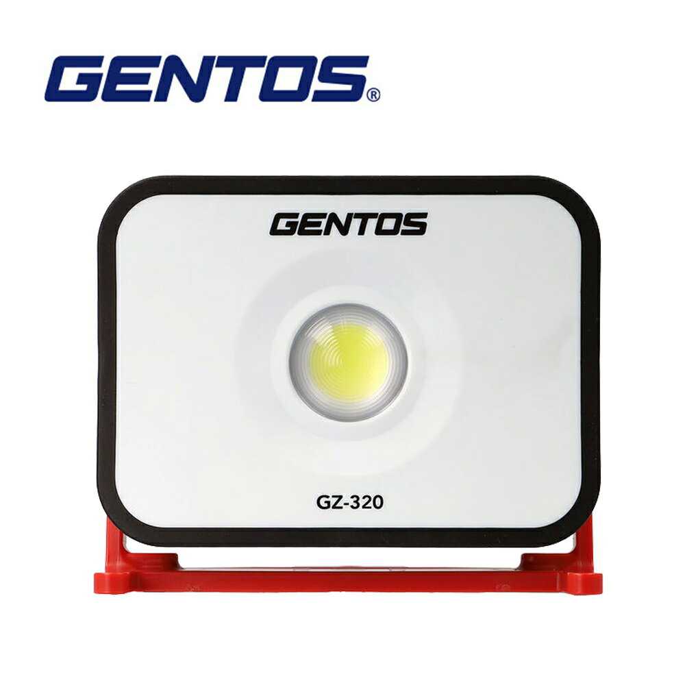 【Gentos】照射燈 USB充電 1700流明 IP66 GZ-320 可邊充電邊使用 亮度不減