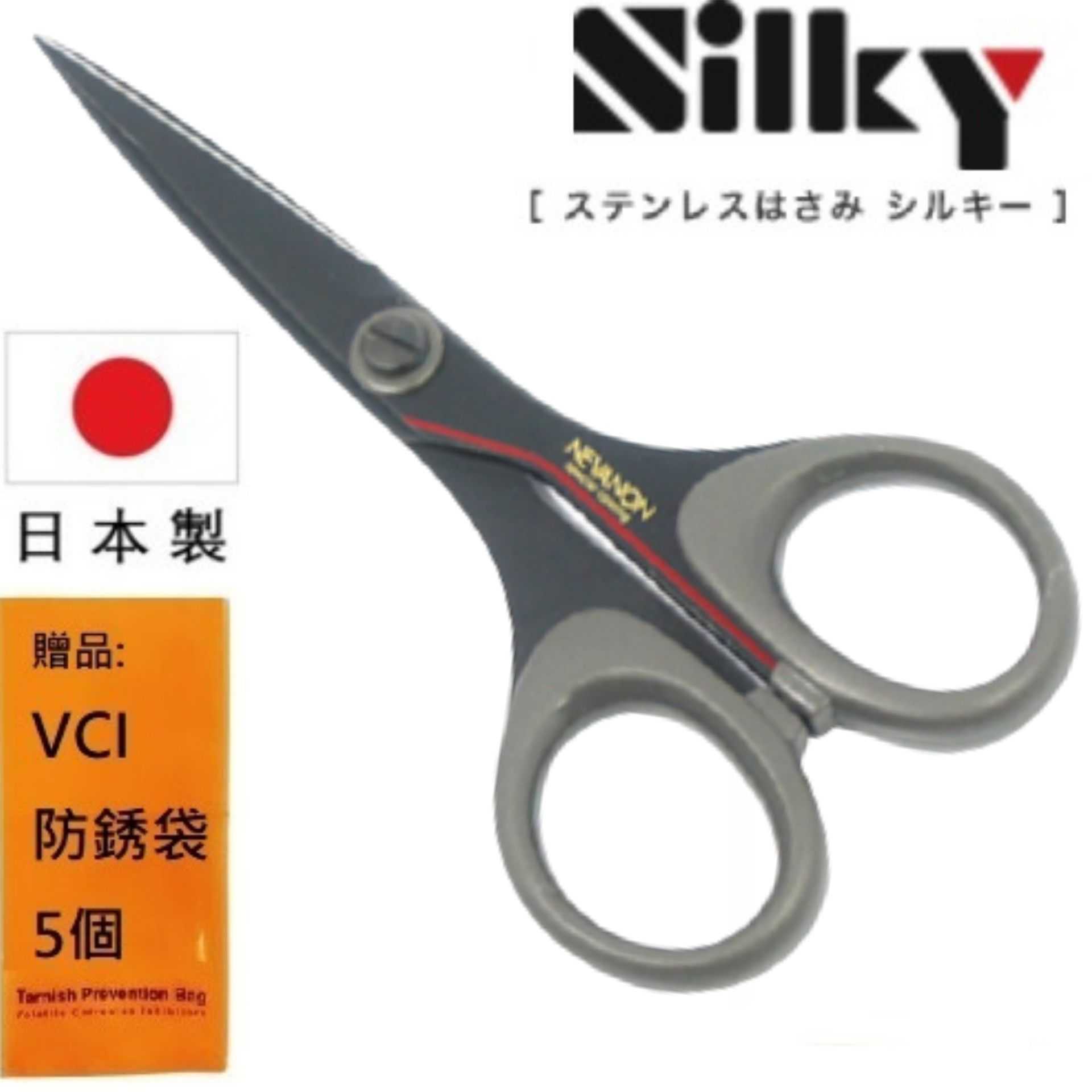 【日本SILKY】黑刃超不粘膠剪刀-工藝剪-135mm 刃物鋼材質 品質保證  銳利、好剪