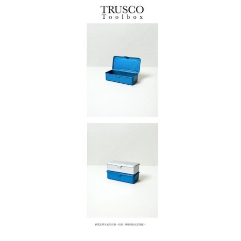 【Trusco】上掀式收納盒經典款（小）-鐵藍 T-150 經典工具箱