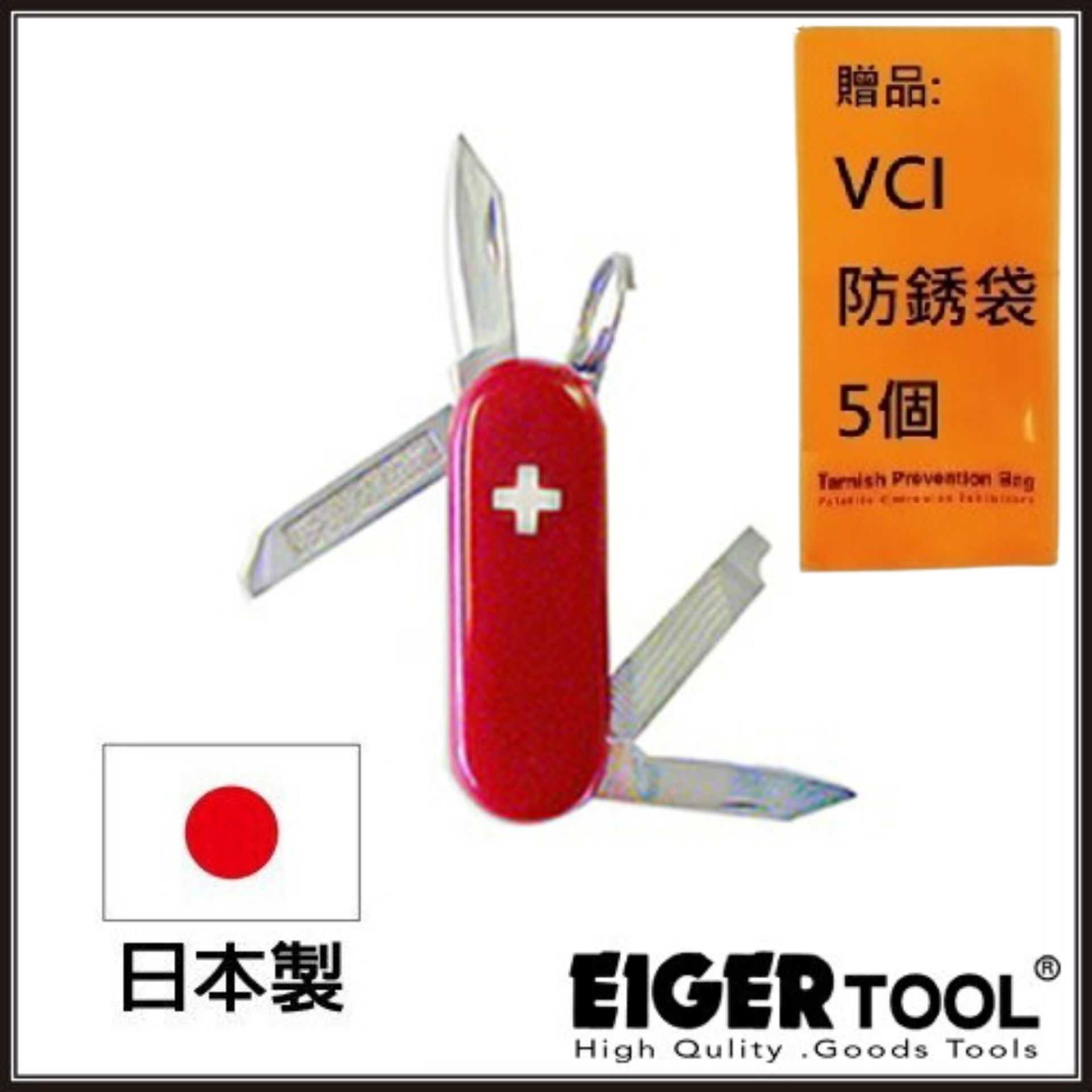 【Eigertool】超迷你瑞士刀-紅 ZK-3 內容物：瑞士刀x1