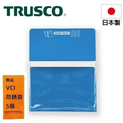 【Trusco】磁性收納盒A5-藍 MGPA5B 日本製造，原裝進口