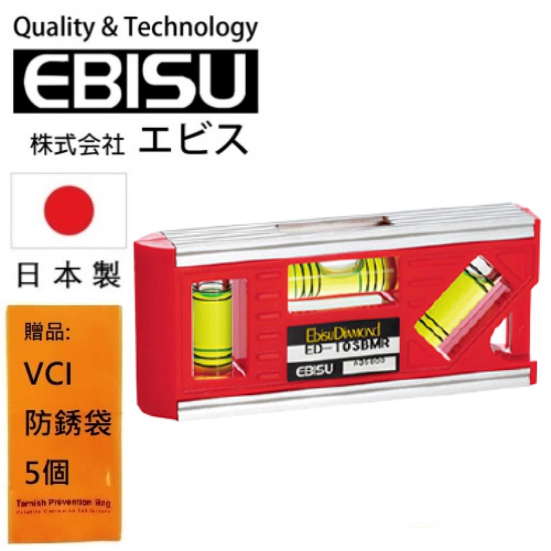 【日本EBISU】設備用精密三泡水平尺 ED-10SBMR 附掛孔洞可繫縄