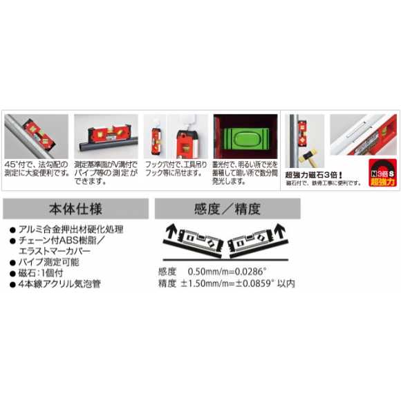 【日本EBISU】防震強磁水平尺 150mm ED-15GTLMY 造型美觀，隨身好攜帶