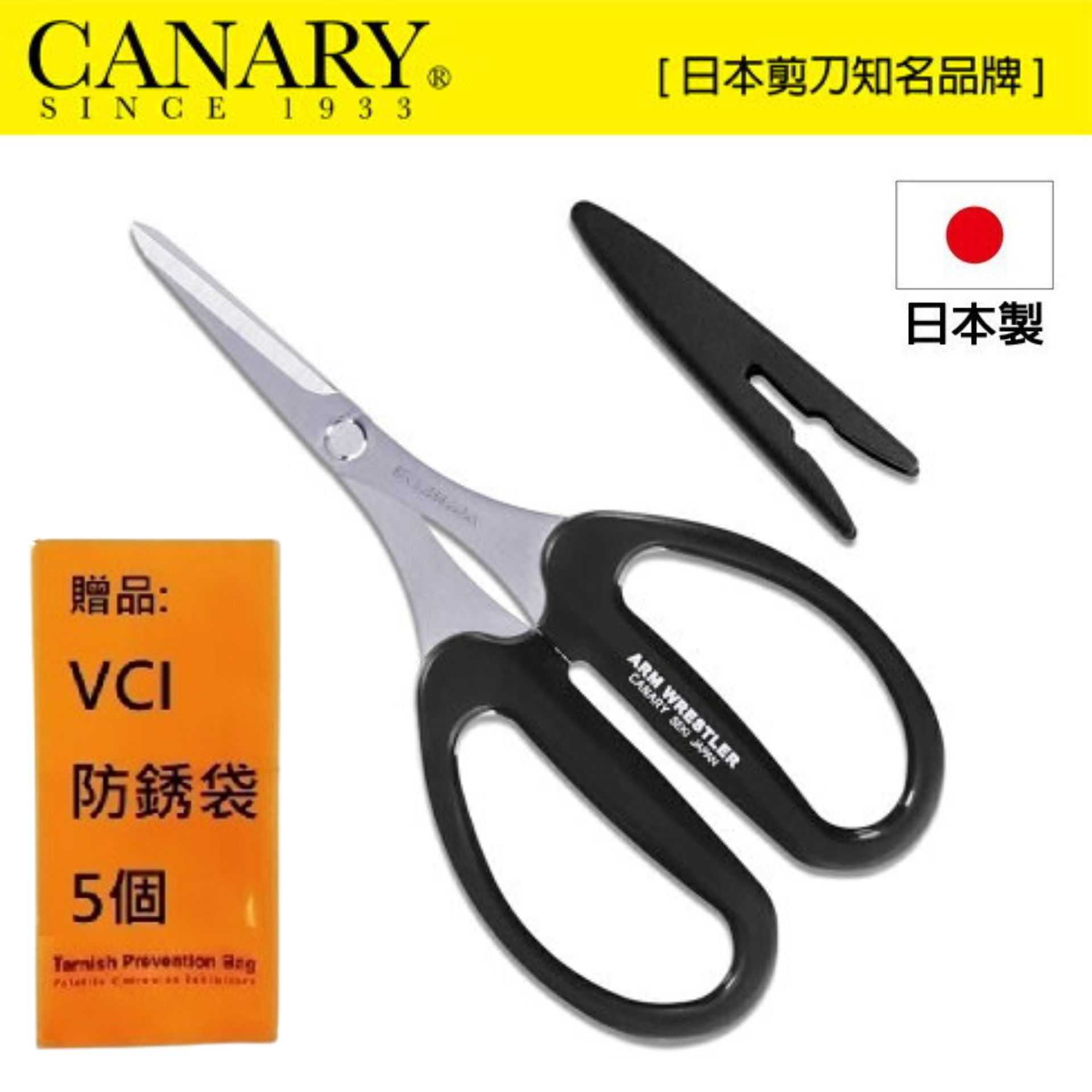 【日本CANARY】超硬剪刀大力士 短刃 附蓋 AW-165HS 附蓋設計，方便收納及攜帶