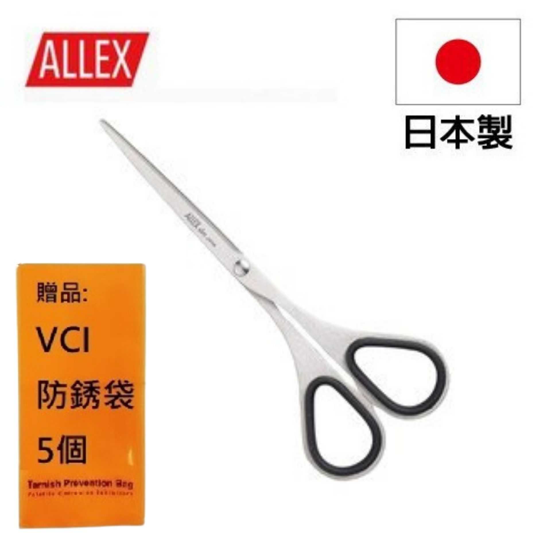 【ALLEX】Slim極細長刃剪刀(大)140mm-黑 纖細造型，存放便利。