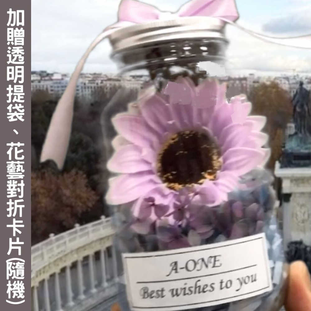 【A-ONE 匯旺】太陽花 香皂花 永生花束 情人節 生日禮物 畢業 伴娘禮 婚禮小物 婚禮小物 塑膠瓶花罐