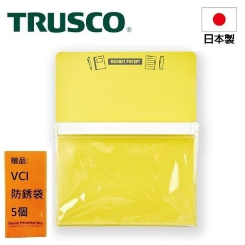 【Trusco】磁性收納盒B5-黃 MGPB5Y  輕巧方便好收納