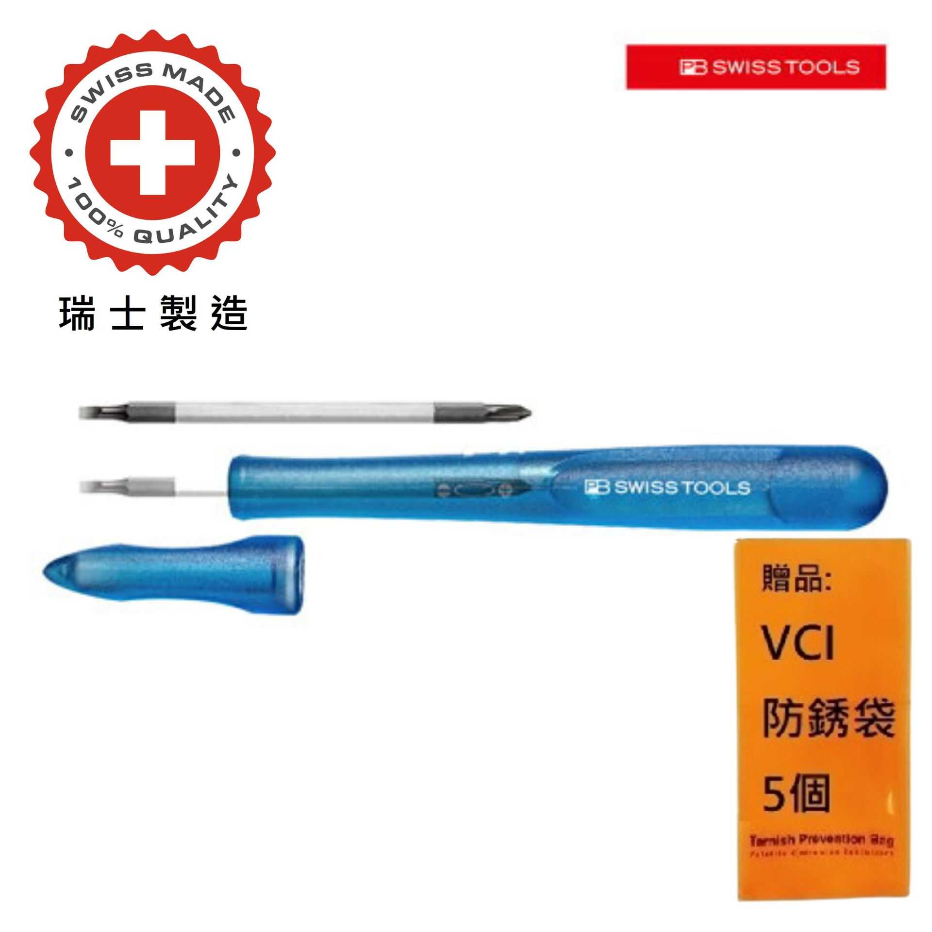 【PB SWISS TOOLS】筆型可換頭精密起子十字 -00號 -藍色 PB-168.00 BLUE PH00十字及0