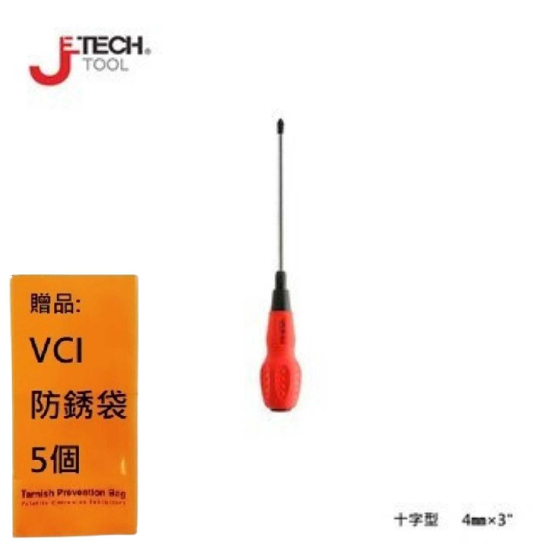 【JETECH】軟柄強力起子 十字型 4㎜×3\"-GC-ST4-075(+)-1400 日本設計，符合亞洲手型