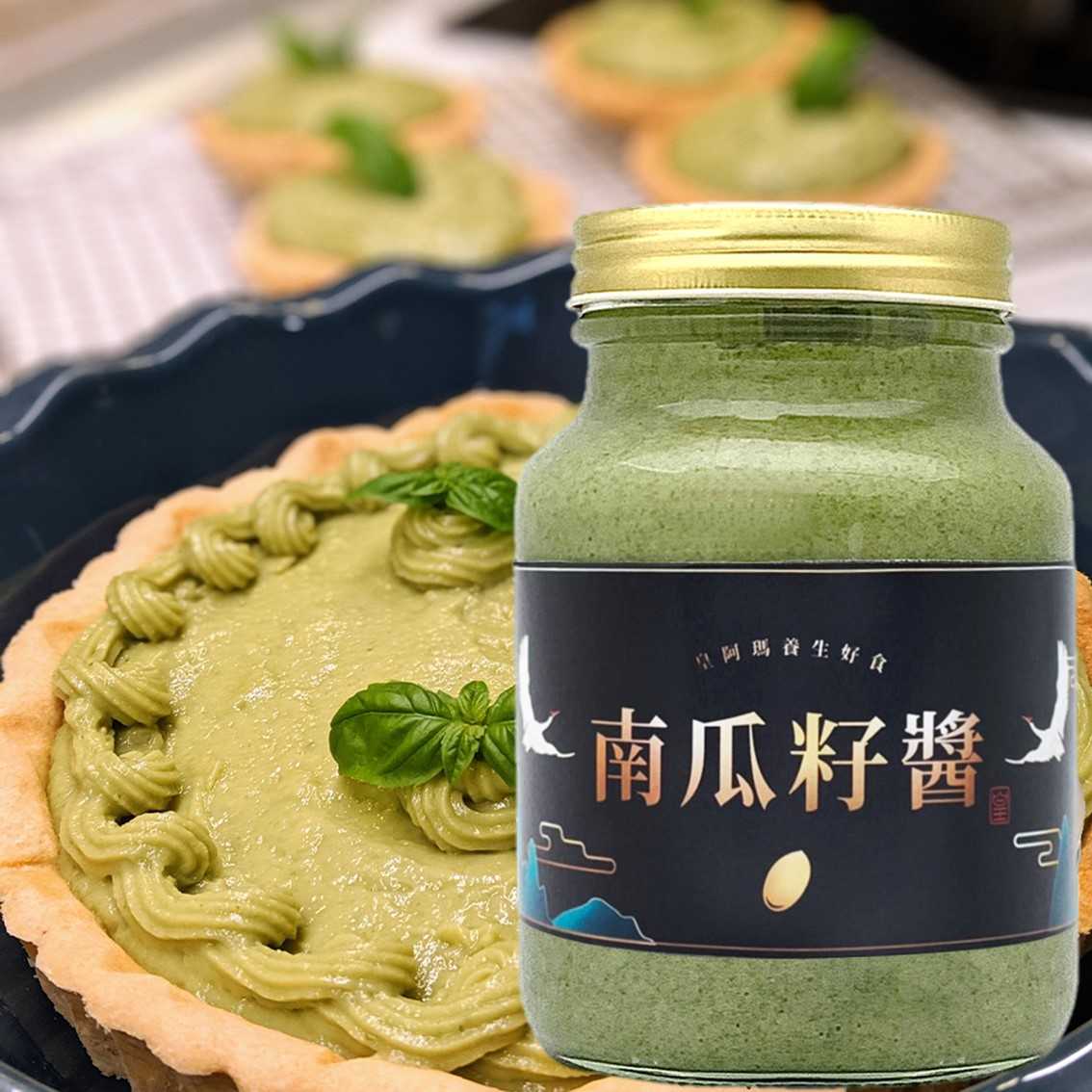 皇阿瑪-南瓜籽醬 600g/瓶×1入 豆漿南瓜子 牛奶南瓜子 精力湯 炒菜拌醬 米線拌醬 義大利麵拌醬 麥片粥 日式和風