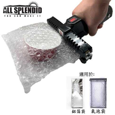 【ALL SPLENDID】鋁箔手持式封口機 鋁箔袋包裝機 T字型鋁箔熱封機 直熱手壓打包機 50W 封口面積15cm*