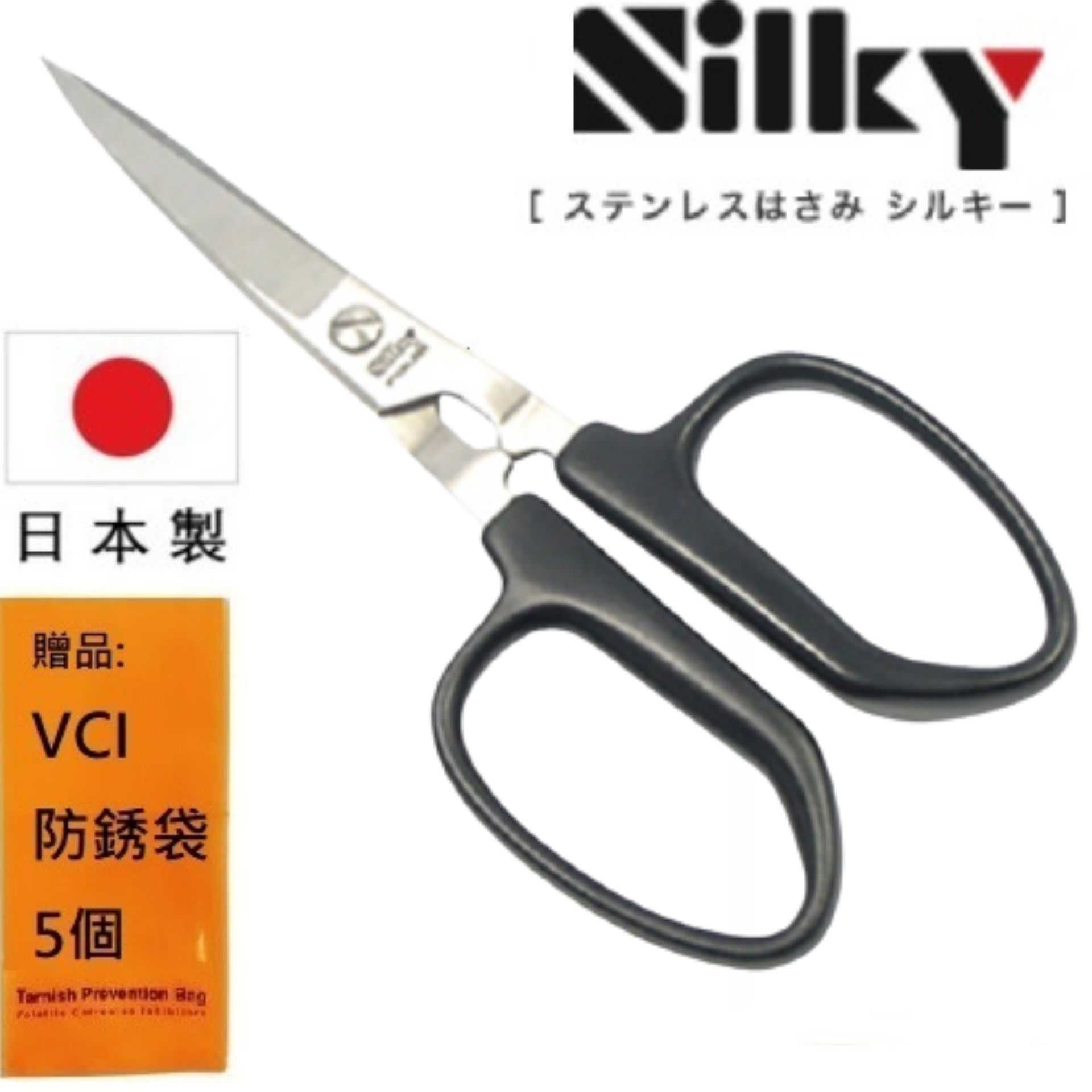 【日本SILKY】頂級手工藝剪刀-加強握柄-150mm 高強度使用性、高度耐損機械性能