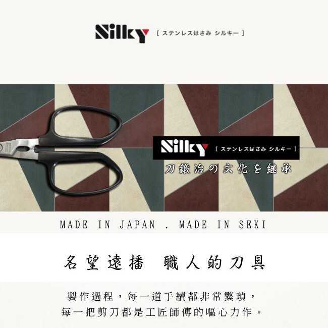 【日本SILKY】插花海綿專用切刀-米白色-240mm 高強度使用性、高度耐損機械性能