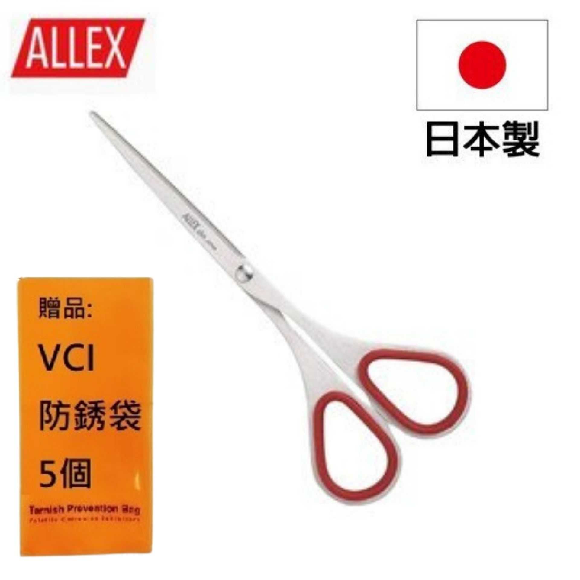 【ALLEX】Slim極細長刃剪刀(大)140mm-紅 纖細造型，存放便利