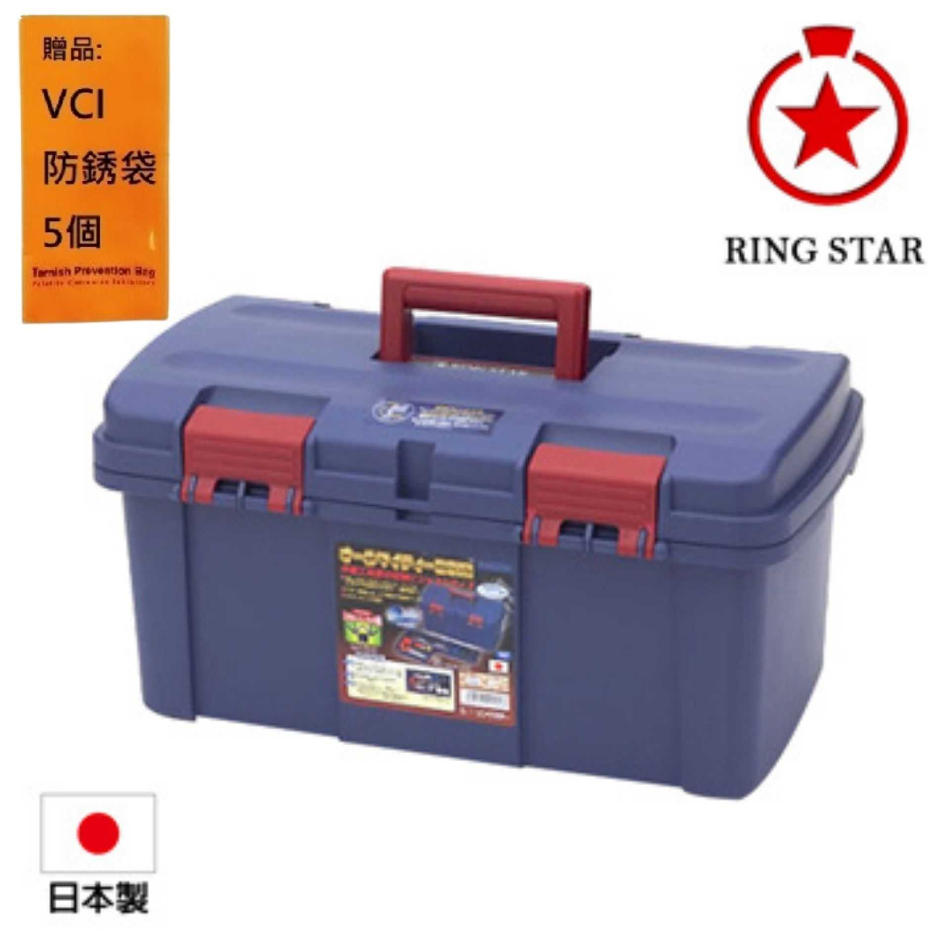 【日本 Ringstar】雙向開口工具箱 D-4600-藍 寬把手，鎖定功能，可重疊