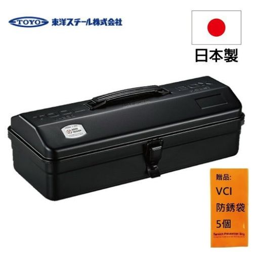 【TOYO BOX】山型單層工具箱（中）- 霧面黑 日本製造，原裝進口