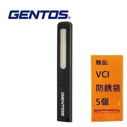【Gentos】長型工作照明燈- USB充電 250流明 IP54 GZ-702 內附3.7V 1,200mAh充電電池
