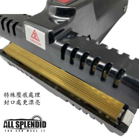 【ALL SPLENDID】鋁箔手持式封口機 鋁箔袋包裝機 T字型鋁箔熱封機 直熱手壓打包機 50W 封口面積15cm*