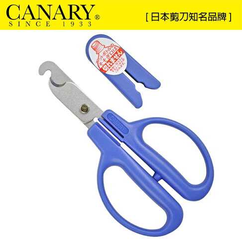 【日本CANARY】調味料瓶蓋拆除剪刀 BC-30H 輕鬆分類家庭回收物