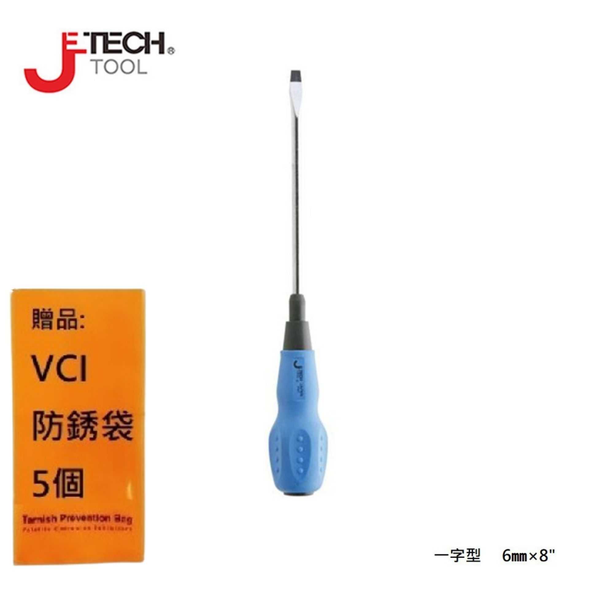 【JETECH】軟柄強力起子 一字型 6㎜×8\"-GC-ST6-200(-)-1590 使之更貼合螺絲孔距