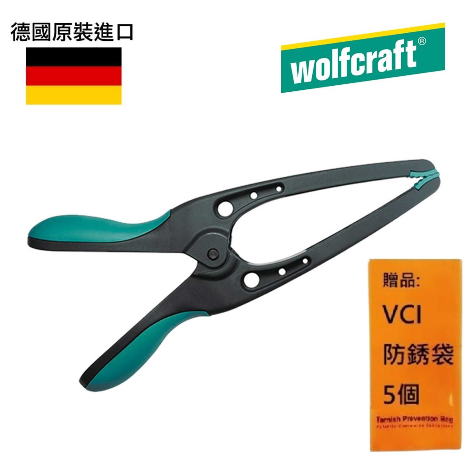 【Wolfcraft】長嘴快速夾 -70mm 3633000 加深夾持深度，適用大面積物件