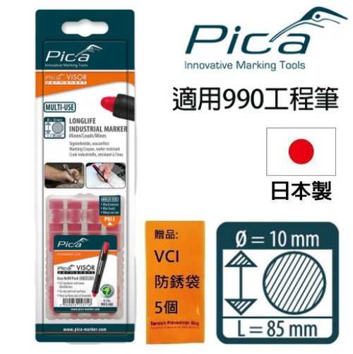 【Pica】 Visor固體油漆筆 筆芯4入-紅(吊卡) 991/40/SB 筆芯直徑10 mm，長度85mm