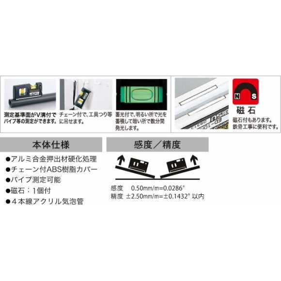 【日本EBISU】口袋型水平尺(附磁)-紅色 ED-10HLMR 適用於建築.土木.配管.電器