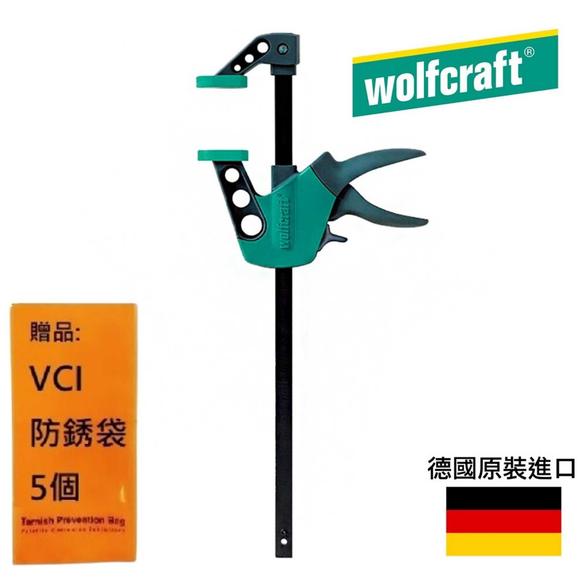 【Wolfcraft】槍型快速固定夾 -500mm 3023000 90 kg的夾持力