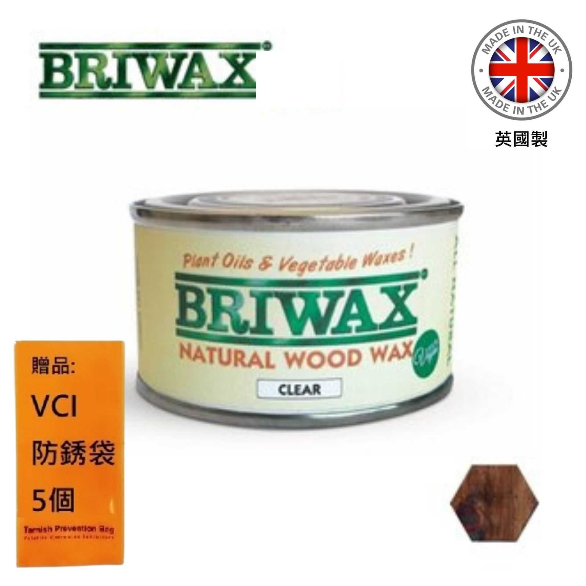 【英國Briwax】鋼絲絨 0000號 225g 100％素食主義者