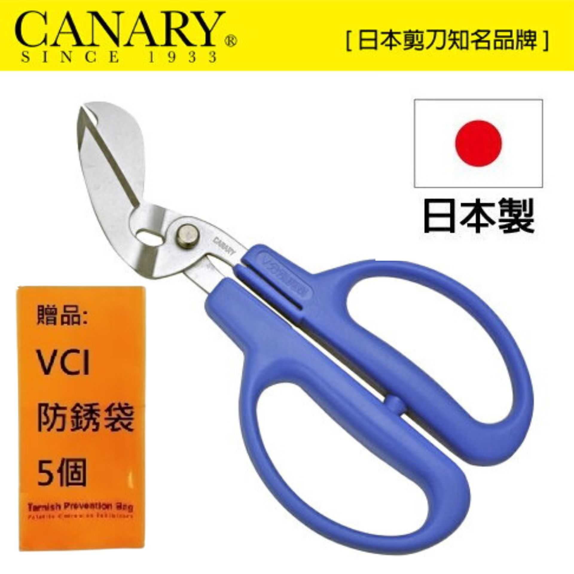 【日本CANARY】寶特瓶身專用剪刀 PS-50H 不必擔心使用時寶特瓶會刮手