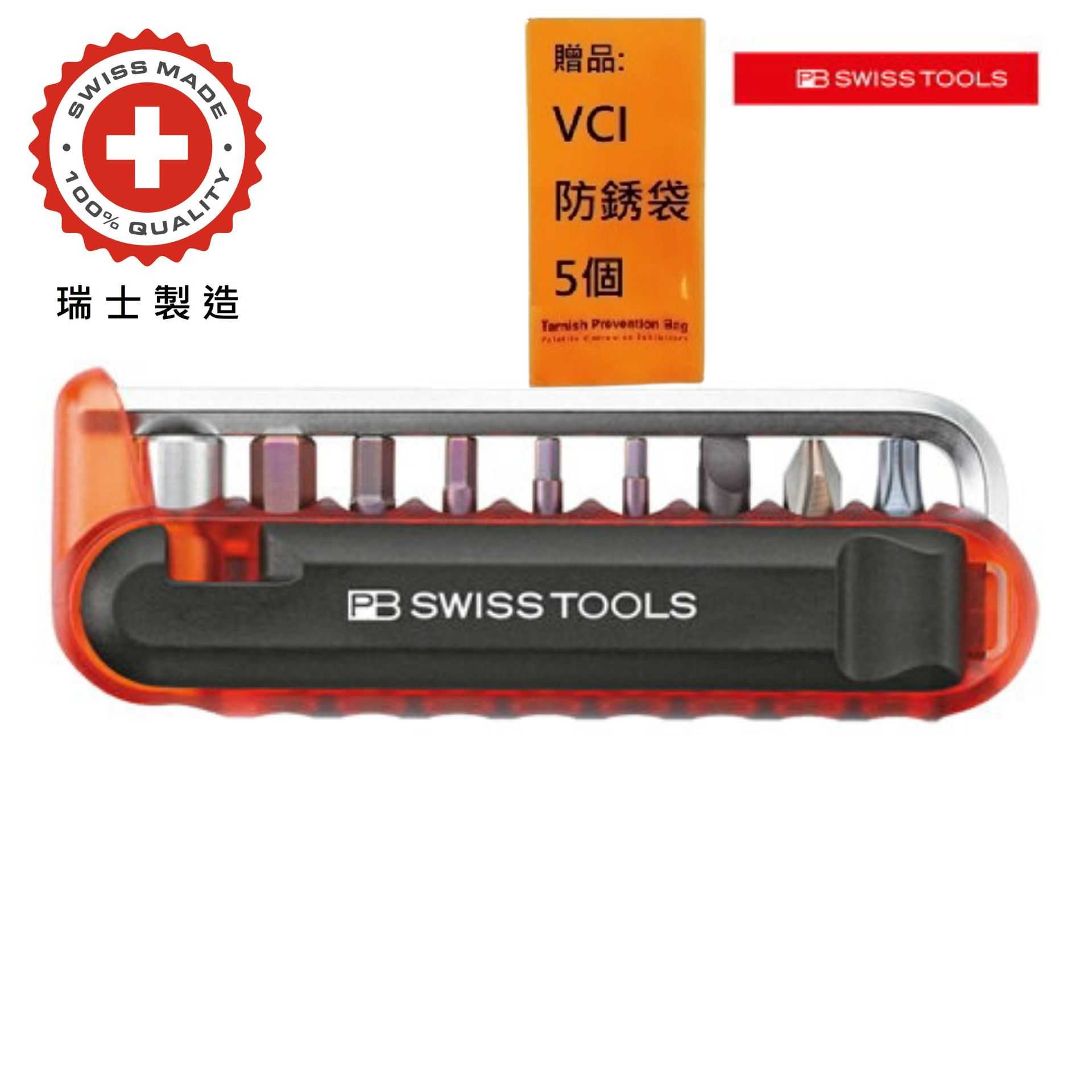 【PB SWISS TOOLS】腳踏車工具組CBB -紅色 PB-470.RED CBB 可連結L型六角板手及起子頭