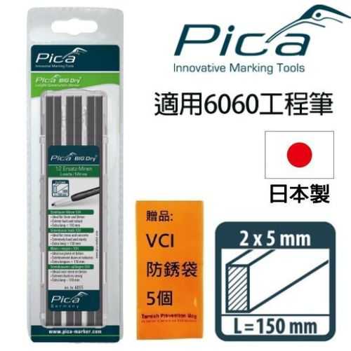 【Pica】超粗工程筆 筆芯12入-10H 超強硬度(吊卡) 6055/SB 10H超強硬度