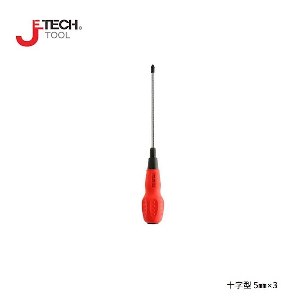 【JETECH】軟柄強力起子 十字型 5㎜×3-GC-ST5-075(+)-1460 日本設計，符合亞洲手型