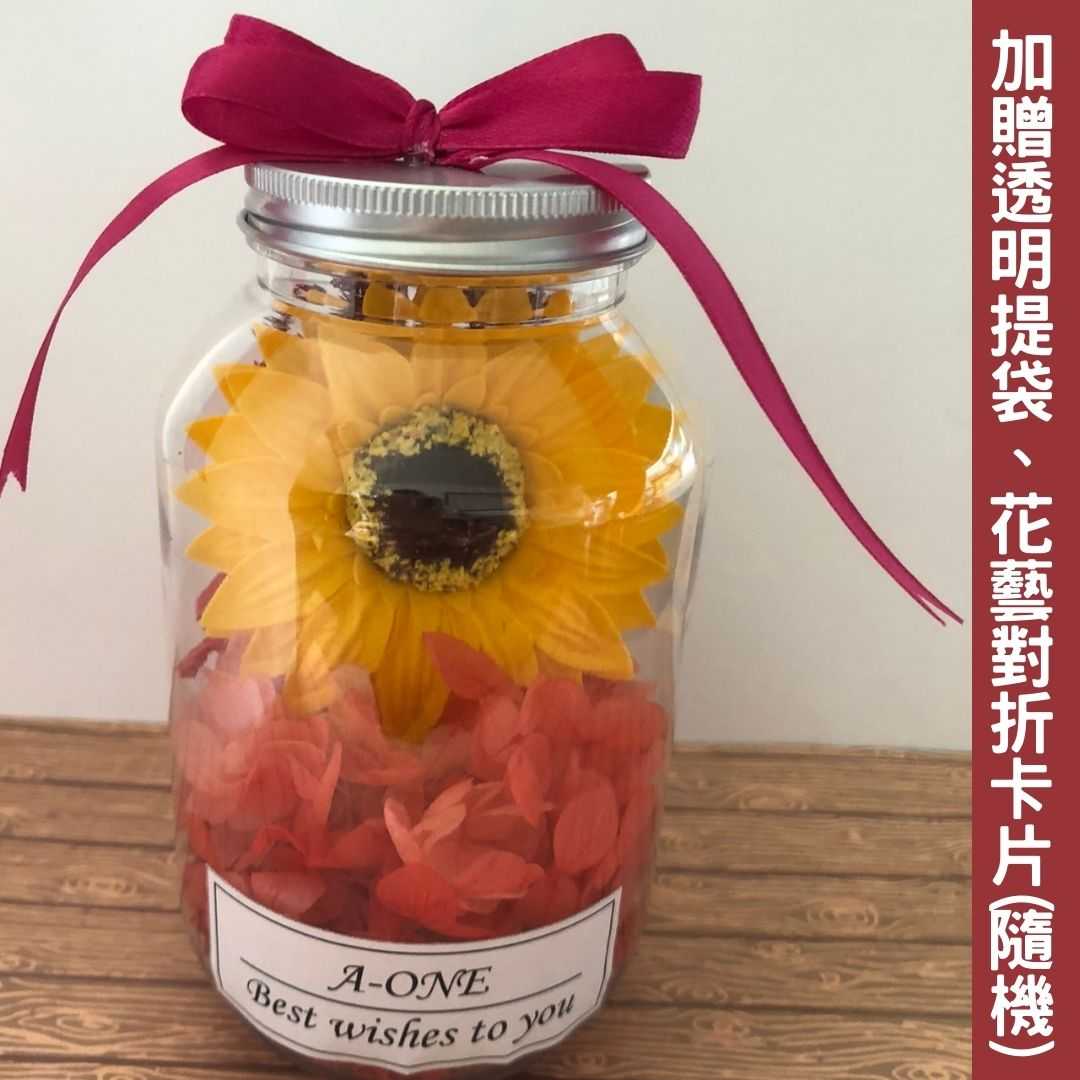 【A-ONE 匯旺】畢業禮物 乾燥花花束 向日葵 乾燥瓶中花 永生花束 永生花 太陽花 香皂花 浮游花 不凋花 小花罐