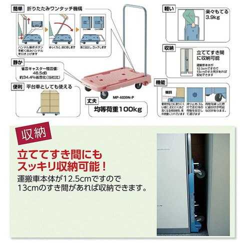 【Trusco】彩色小型手推車790-白 MP6039N2W 超便利收納，僅需13cm的空間