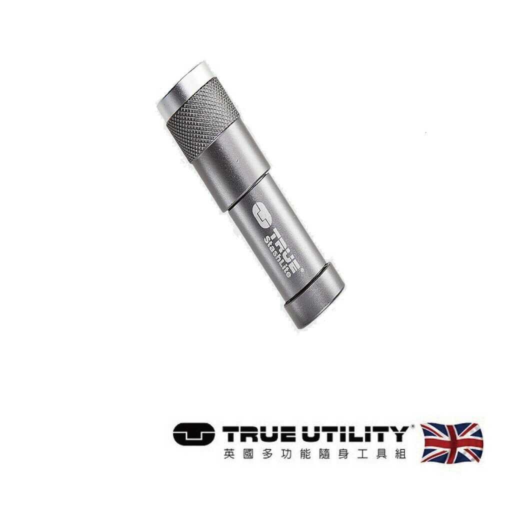 【TRUE UTILITY】英國多功能急需用錢迷你手電筒StashLite 時尚防水收納手電筒