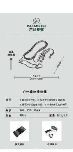 戶外露營天幕旅行掛物繩 調節防滑掛物繩 露營掛繩 掛繩 止滑掛繩 可調節掛繩 戶外多功能 旅行掛繩 防風防滑可調節長度