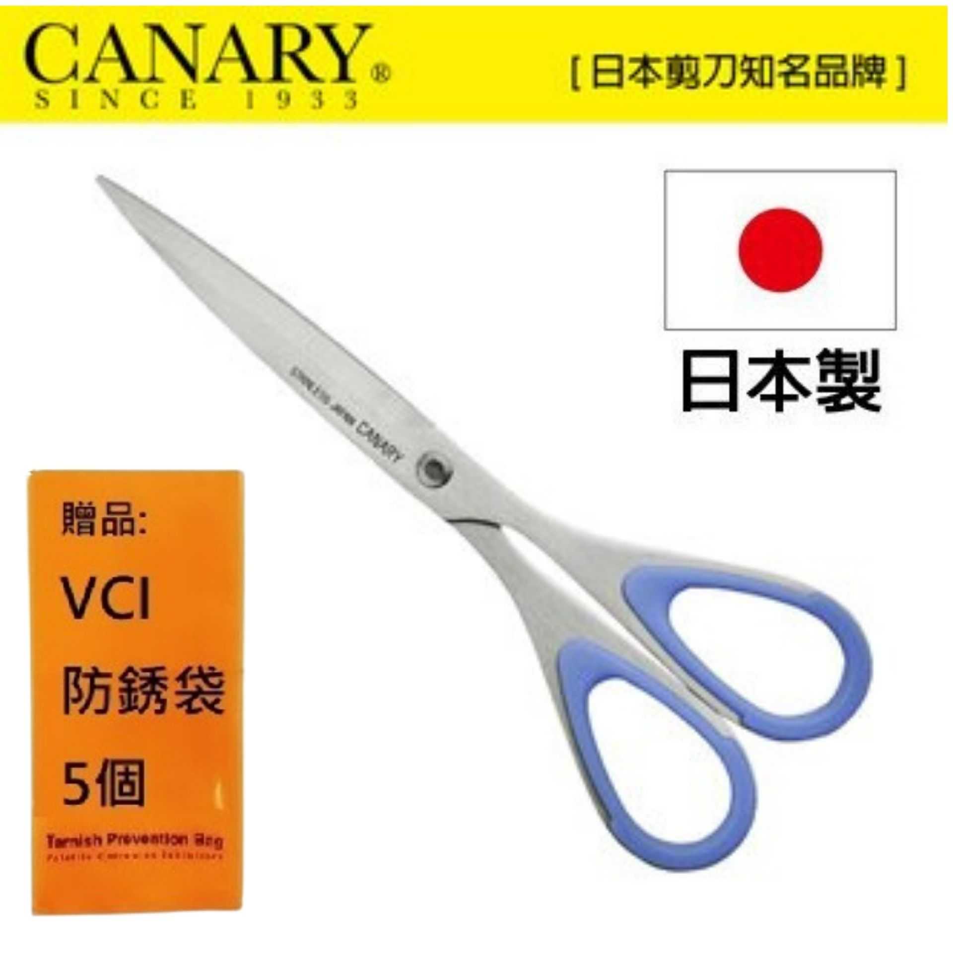 【日本CANARY】尖刃事務剪 簡單而永恆的標準形式