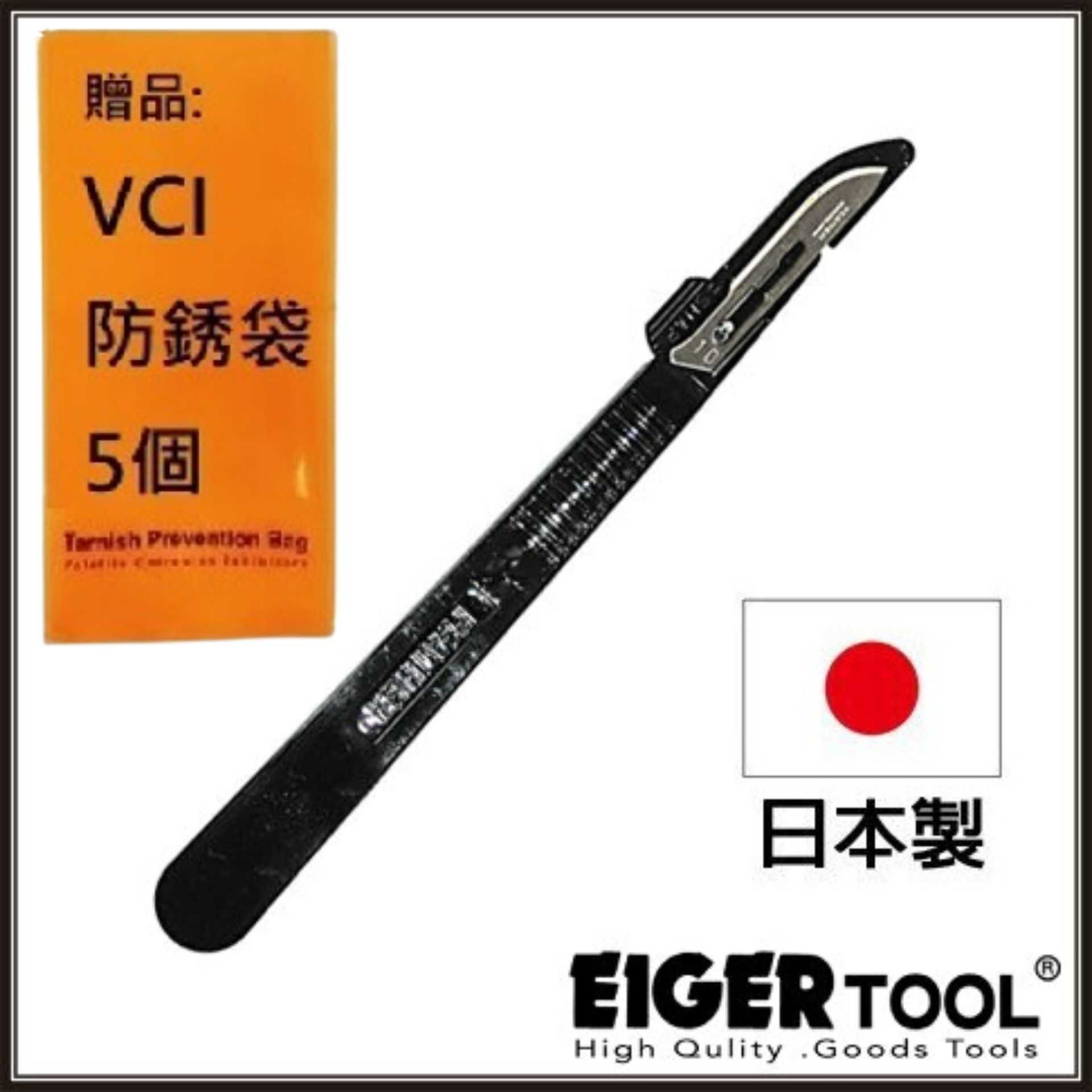 【Eigertool】超薄刃精密刀 FE-10圓刀 與日本領先的醫用刀製造商Feather Safety Razor合作