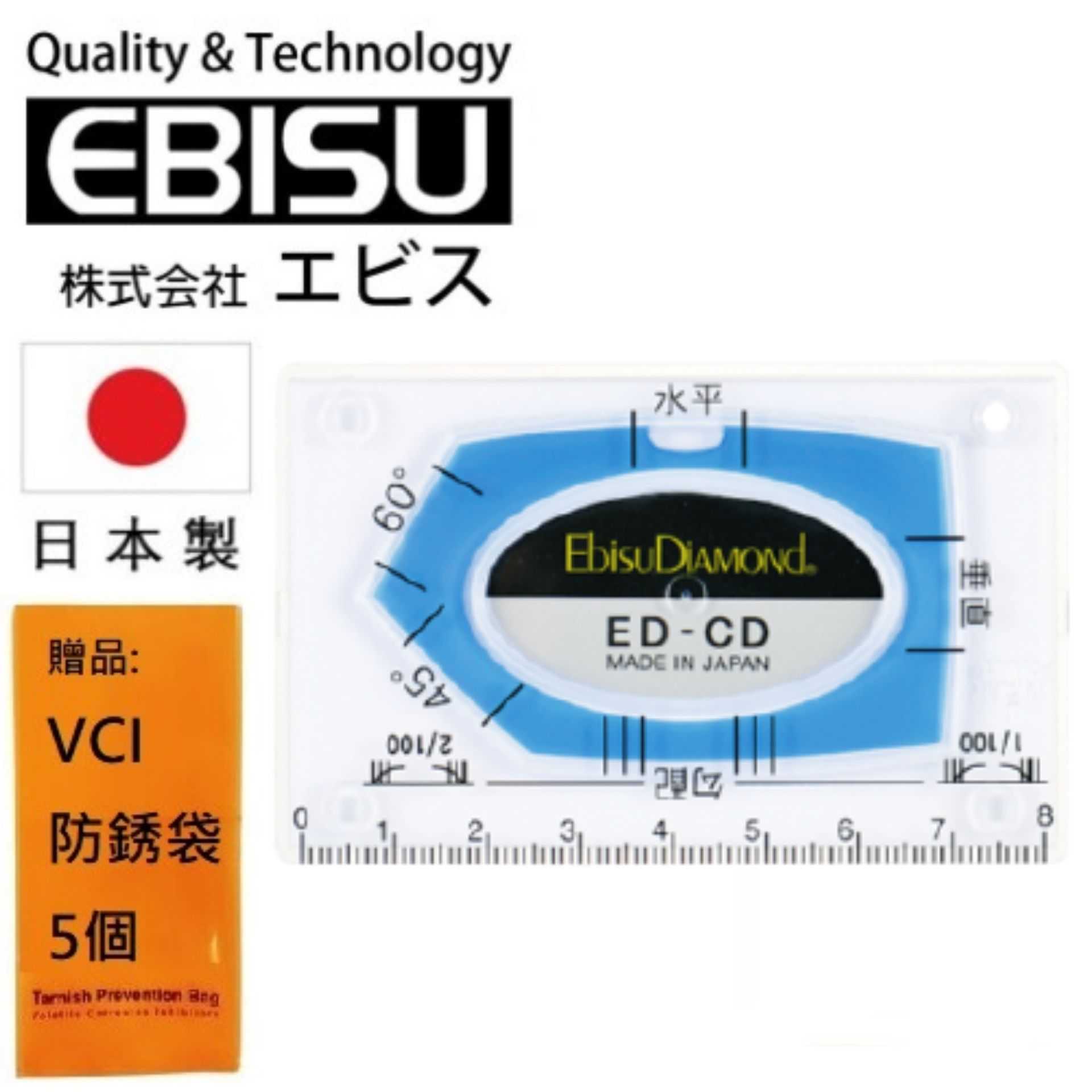 【日本EBISU】卡片式水平尺 ED-CDBL 造型美觀，隨身好攜帶