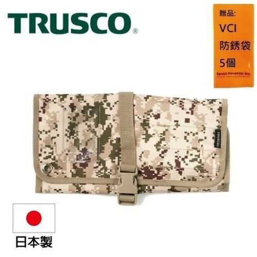 【Trusco】數位迷彩-沙漠色系捲筒式工具收納包 TTR-450-DM 適合工地作業、水電等各種修理